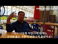 글로바이오 친환경 신한방농법 초간단 인터뷰 ★ 평창군 딸기 초간단 사례 후기★★