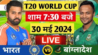 🔴Live: India vs Bangladesh T20 Match |T20 WC 24| Live Cricket Match Today| Cricket19 Game #indvsban