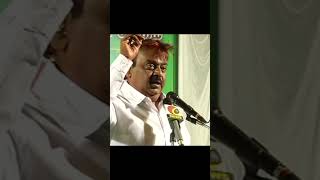 அரசன் அன்று கொல்வான் தெய்வம் நின்று கொல்லும்: விஜயகாந்த் | #Vijayakanth | #VijayakanthShorts