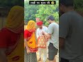 aunty on rakhi 🤣 shorts youtubeshorts viral comedy rajasthani marwadi jaipur foryou