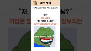 현역 중사가 말하는 병사언어 해석