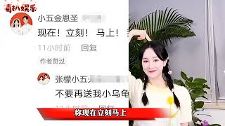 张檬夫妇近况曝光！两人疑官宣怀孕，小五直呼要女儿？