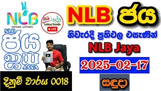 NLB Jaya 0018 2025.02.17 Today Lottery Result අද NLB ජය ලොතරැයි ප්‍රතිඵල nlb