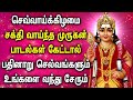 TUESDAY POWERFUL MURUGAN DEVOTIONAL SONGS | Murugan Padalgal | Best Murugan Tamil Devotional Songs