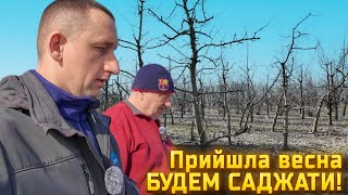 🇺🇦Весна прийшла - ГОТУЄМОСЬ САДЖАТИ! Подорож по яблуневий сад! Де взяти шикарні саджанці