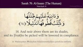 Quran: 76. Surat Al-Insan (The Human): Arabic and English translation