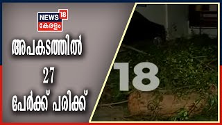 Kerala News Updates @ 7 AM: തൃശൂർ പൂരത്തിനിടെ ആൽമരം വീണ് രണ്ട് പേർക്ക് ദാരുണാന്ത്യം