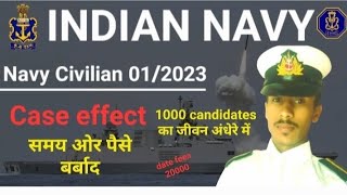 Navy tradesman 2023 result date || Navy incet civilian result update 2023 || navy civilian result