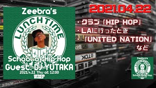 [Zeebra] 2021.04.22【LUNCHTIME BREAKS】ゲスト： DJ YUTAKA