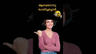 അത് ഞാന് 😂നിങ്ങൾ എങ്ങനെയാണ് 🤪😎