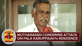 CPI Mutharasan Strongly Condemns Attack on Pala. Karuppaiah's Residence - Thanthi TV