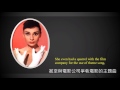 audrey hepburn 奧黛麗赫本 intro with chinese english subtitle