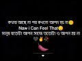 পর কখনো আপন হয় না✌️🖤 sad status 💔black screen whatsapp status shorts