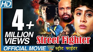 Street Fighter Hindi Dubbed Full Length Movie || Vijayashanti,Jayasudha || Eagle Hindi Movies