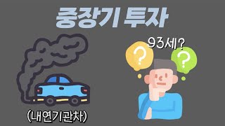 주식으로 부자되는 기발한 방법 ▶7