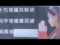 ss 20191130 地藏王顯靈 神龍吐焰 老天爺與我打招呼 等等