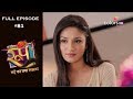 Roop : Mard Ka Naya Swaroop - 14th September 2018 - रूप : मर्द का नया स्वरुप  - Full Episode