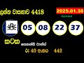 lagna wasana today 4418 2025.01.30 result dlb lottery lotherai dinum anka ලග්න ලොතරැයි ප්‍රතිඵල