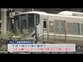 関西私鉄きょうから終電繰り上げ