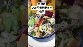 前橋市 レストラン ランチ セットが豪華 #shorts