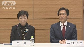 「また投げ出すのか」小池氏の代表辞任に怒りの声も(17/11/14)