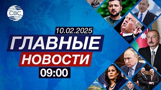 Эрдоган заступился за палестинцев | Радио «Свобода» и «Голос Америки» могут закрыть