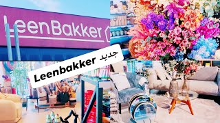 solde  2025  Leenbakker جولتي في