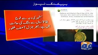 Geo Bulletin 09 PM | Kashmir Ki Waja Se Fouj 72 Saal Se Jang Ki Halat Main Hai | 5th September