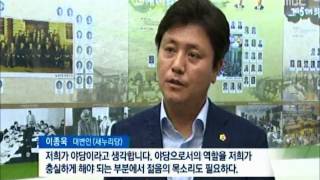 [청주MBC뉴스] 새누리당 갈등 휴화산