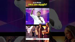 మన కొరకు రాయి ఎవరు పొర్లిస్తారు? || Pastor Andrew’s || Christ Temple Tirupati