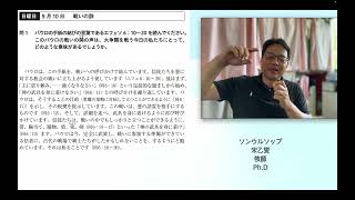 教課研究 3期 第12課 2023年9月 16日