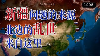 新疆问题的来源，北边的乱世来自这里 Why western country focus on Xinjiang？