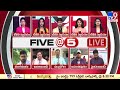 adilabad లో the kerala story సినిమా రగడ five @ 5 super exclusive news tv9