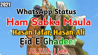 Ham Sabka Maula Ali Ali a.s. || WhatsApp Status || Hasan Jafar, Hasan Ali || Eid E Ghadeer | 18 Zilh
