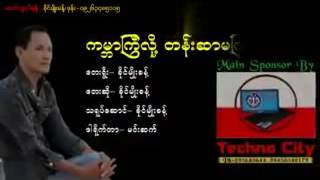 ရခိုင္ေတးျခင္းတစ္ပုဒ္