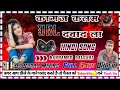 #Dj_hindi_song kagaj kalam dawad la dj dholki Hard mixing Dj suraj mixing bannamou lalganj