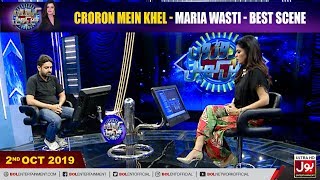 Shoaib Akhtar Ne Sabse Tezz Ball Kis Batsman Ki Thi? | Croron Mein Khel With Maria Wasti