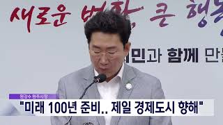 2025. 1. 2 [원주MBC] 을사년 신년사