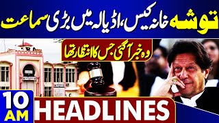 Tosha Khana 2 Case | American Woman in Karachi | PTI's Warning | 10AM Headlines -Imran \u0026 Buhsra bibi