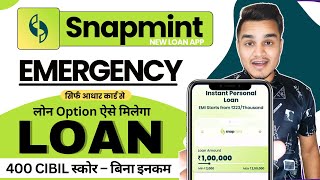 snapmint personal loan option not showing | snapmint personal loan option | snapmint loan kaise le