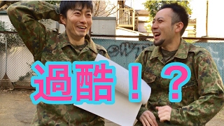 自衛隊の体力検定とは！？（旧式）