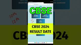 CBSE Result 2024 Date OUT🔥| CBSE BOARD RESULT 2024 | Cbse class 10th result 2024 | cbse result 2024