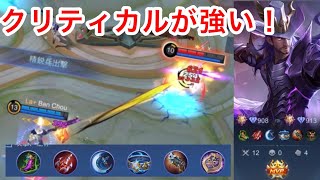 【モバイルレジェンド】恐ろしい火力！クリティカルビルドのクリントの解説！【立ち回り解説】Mobile Legends