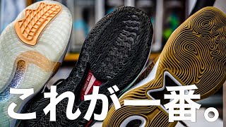 最も滑らないローカットバッシュはこれでした！Top Basketball Shoes with the BEST TRACTION 【LOW CUT】FINAL ROUND