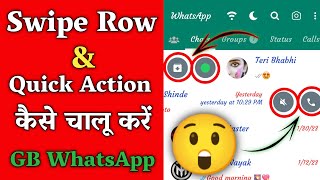 GB WhatsApp Swipe Row Kaise Calu Kare / GB WhatsApp Enable Quick Action