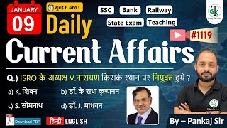 9 January 2025 | Daily Current Affairs | Current Affairs Today | Current News | Crazy GkTrick