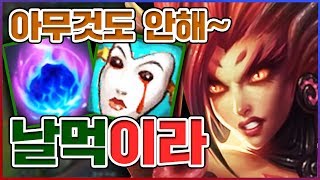 난 아무것도 안한다...내 식물들이 이미 처리했기에...★날먹 4단계★ 서폿 자이라