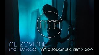MC YANKOO - NE ZOVI ME (MM X SOSICMUSIC REMIX 2019)