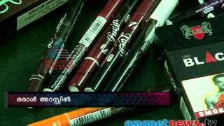 Sketch pen model cigarette found  FIR 4th Feb 2014 Part 1 എഫ് ഐ ആര്‍