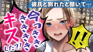 【甘々】ずっと好きだった先輩が失恋したのを良いことにグイグイ迫ってみたら…？【男性向けシチュエーションボイスASMR】